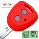 【IKT】(ダイハツ・トヨタ車用) キーレスキー用シリコンカバー 2ボタン レッド/ムーヴ/タント/ミラ/アトレーワゴン/パッソ/プレオ/ピクシス/など 専用設...