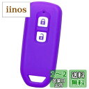 【IKT】(ホンダ車用) スマートキー用シリコンカバー 2ボタン パープル/N-WGN/N-VAN/N-ONE/N-BOX/N-BOXカスタム/エヌワゴン/エヌ...