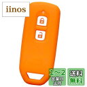 【IKT】(ホンダ車用) スマートキー用シリコンカバー 2ボタン オレンジ/N-WGN/N-VAN/N-ONE/N-BOX/N-BOXカスタム/エヌワゴン/エヌ...