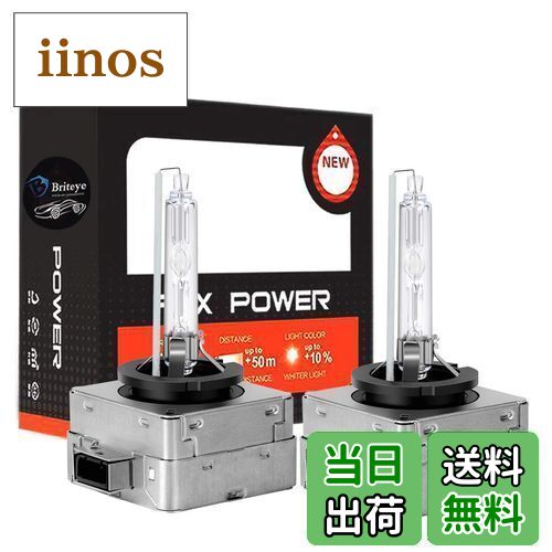 Briteye(まぶしい) ヘッドライトD1S HID バルブ 35W 純正交換用 バルブ 6500K 12V 車用 （2個入り）
