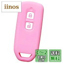 【IKT】(ホンダ車用) スマートキー用シリコンカバー 2ボタン ライトピンク/N-WGN/N-VAN/N-ONE/N-BOX/N-BOXカスタム/エヌワゴン/...