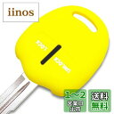 【IKT】(ニッサン/ミツビシ車用) キーレスキー用シリコンカバー 2ボタン イエロー/デイズ/デイズルークス/ekワゴン/パジェロミニ/ランサー/ミニキャブ/トッポ など 専用設計でピッタリサイズ 傷防止 さらさらシリコン (日産NISSAN/三菱MITSUBISHI車用)(MKS-001YL)