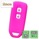 【IKT】(ホンダ車用) スマートキー用シリコンカバー 2ボタン ピンク/N-WGN/N-VAN/N-ONE/N-BOX/N-BOXカスタム/エヌワゴン/エヌバン/エヌワン/エヌボックス/エヌボックスカスタム/エヌボックスプラス/エヌボックススラッシュ/など 専用設計でピッタリサイズ 傷防止 さら