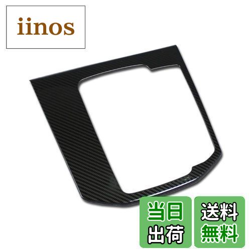 【送料無料】RUIQ マツダ CX-5 KF系 2017 2018 専用 内装 ステンレス 変速レバー カバーガーニッシュ マルチメディア ボタン カバー リム MAZDA CX5 専用 設計 (変速レバー カバーガーニッシュ炭素繊維黒色仕様)