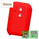 【IKT】スズキ/マツダ車用 スマートキー用シリコンカバー 2ボタン レッド/新型ワゴンR/新型ジムニー/新型ジムニーシエラ/新型スイフト/新型ワゴンRスティングレー/クロスビー(XBEE) / フレアワゴン/など 専用設計でピッタリサイズ 傷防止 さらさらシリコン 鈴木/MAZDA車