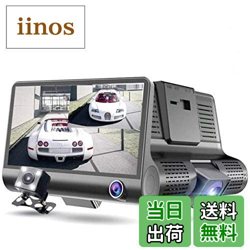 【送料無料】Aokyoung ドライブレコーダー 前後3カメラ WDR機能 ナイトビジョン機能 ビデオレコーダー Gセンサー 駐車監視 1080PフルHD ループ録画 録音 4.0インチ 170°広視野角 【日本語取扱説明書】