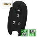 【IKT】スズキ車用 スマートキー用シリコンカバー 4ボタン ブラック/スペーシア/パレット/ソリオ/ルークス/など 専用設計でピッタリサイズ!傷防止に最適!さ...