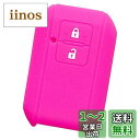 【IKT】スズキ/マツダ車用 スマートキー用シリコンカバー 2ボタン ピンク/新型ワゴンR/新型ジムニー/新型ジムニーシエラ/新型スイフト/新型ワゴンRスティン...