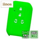 【IKT】スズキ/マツダ車用 スマートキー用シリコンカバー 4ボタン グリーン/スペーシア/スペーシアカスタム/フレアワゴン/フレアワゴン カスタムスタイル/両側スライドドア車用/など 専用設計でピッタリサイズ!傷防止に最適!さらさらシリコンで手触り快適!鈴木/MAZDA