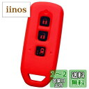 【IKT】ホンダ車用 スマートキー用シリコンカバー 3ボタン レッドブラック/NBOX/NBOXカスタム/NBOXプラス/エヌボックス/エヌボックスカスタム/エ...