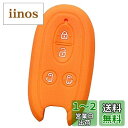 【IKT】スズキ車用 スマートキー用シリコンカバー 4ボタン オレンジ/スペーシア/パレット/ソリオ/ルークス/など 専用設計でピッタリサイズ!傷防止に最適!さらさらシリコンで手触り快適!鈴木車用 SUZUKI車用(SZ-006OR)