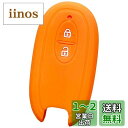 【IKT】スズキ車用 スマートキー用シリコンカバー 2ボタン オレンジ/ワゴンR/ハスラー/ラパン/ルークス/ソリオ/MRワゴン/アルト/パレット/スペーシア/...