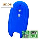【IKT】スズキ車用 スマートキー用シリコンカバー 2ボタン ブルー/ワゴンR/ハスラー/ラパン/ルークス/ソリオ/MRワゴン/アルト/パレット/スペーシア/ワゴンアール/など 専用設計でピッタリサイズ!傷防止に最適!さらさらシリコンで手触り快適!鈴木/SUZUKI車用(SZ-001B