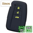 【IKT】トヨタ車用 スマートキー用シリコンカバー 3ボタン ブラックイエロー/カローラクロス / RAV4 / クラウン/カムリ/C-HR / プリウス50系 / ランドクルーザープラド150後期 / など 専用設計でピッタリサイズ 傷防止 さらさらシリコン TOYOTA車用 (TS-016BKYL)