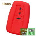 【IKT】トヨタ車用 スマートキー用シリコンカバー 3ボタン レッドブラック/カローラクロス / RAV4 / クラウン/カムリ/C-HR / プリウス50系 ...