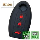 【IKT】ニッサン車用 インテリジェントキー用 シリコンカバー 3ボタン ブラックレッド/エクストレイル/シーマ/ティアナ/シルフィー/デュアリス/ティーダ/ブルーバード/ムラーノ/サニー/リヴィナ/など/インテリキー専用設計 傷防止 日産車用 スマートキー用(NS-004RE)