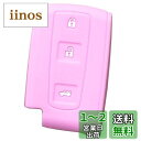 【IKT】トヨタ車用 スマートキー用シリコンカバー 3ボタン ライトピンク/ゼロクラウン/クラウン/マジェスタ/ハリアー/マークX/など 専用設計でピッタリサイズ!傷防止に最適!さらさらシリコンで手触り快適!TOYOTA車用(TS-024LPK)