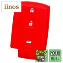 【IKT】トヨタ車用 スマートキー用シリコンカバー 3ボタン レッド/ゼロクラウン/クラウン/マジェスタ/ハリアー/マークX/など 専用設計でピッタリサイズ!傷...