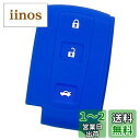 【IKT】トヨタ車用 スマートキー用シリコンカバー 3ボタン ブルー/ゼロクラウン/クラウン/マジェスタ/ハリアー/マークX/など 専用設計でピッタリサイズ!傷防止に最適!さらさらシリコンで手触り快適!TOYOTA車用(TS-024BL)