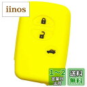 【IKT】トヨタ車用 スマートキー用シリコンカバー 3ボタン イエローブラック / マークX / カローラアクシオ / マジェスタ / クラウン / カムリ / SAI / プリウス30系 / プリウスα / カローラ / フィールダー / ウィッシュ / 86 / アクア / ヴィッツ / ラクティス / ラン