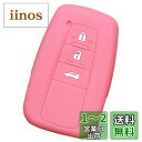 【IKT】トヨタ車用 スマートキー用シリコンカバー 3ボタン ライトピンク/カローラクロス / RAV4 / クラウン/カムリ/C-HR / プリウス50系 /...