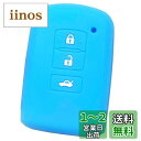【IKT】トヨタ車用 スマートキー用シリコンカバー 3ボタン ライトブルー/ハリアー/ランドクルーザー/オーリス/カムリ/クラウンアスリート/クラウンマジェスタ/クラウンロイヤル / RAV4 / など 専用設計でピッタリ!傷防止に最適!さらさらシリコンで手触り快適!TOYOTA車