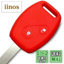 【IKT】(ホンダ車用) キーレスキー用シリコンカバー 2ボタン レッド/フィット/オデッセイ/CR-V/ストリーム/シビック/など 専用設計でピッタリサイズ!傷防止に最適!さらさらシリコンで手触り快適!(本田/HONDA車用)(HKS-002RE)
