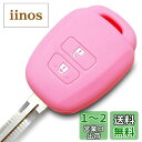 【IKT】(トヨタ車用) キーレスキー用シリコンカバー 2ボタン ライトピンク/シエンタ/ヴィッツ/サクシード/ラクティス/ルミオン/ハイエース/アクア/ノア/...