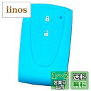 【IKT】ダイハツ車用 スマートキー用シリコンカバー 2ボタン スカイブルー/タント/タントカスタム/タントエグゼ/ムーヴ/ムーヴカスタム/パッソ/ミラココア/...