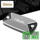 CXEPI レブル 500 レブル 300 レブル 250 2017-2021 2022 2023 バイク・オートバイ用 フロント ブレーキ マスターシリンダー...