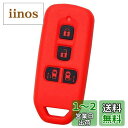 【IKT】ホンダ車用 スマートキー用シリコンカバー 両側スライドタイプ 4ボタン レッドブラック/NBOX/NBOXカスタム/など 専用設計でピッタリサイズ!傷...