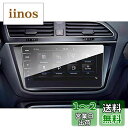 ruiya VW アルテオン / ゴルフ7 MK7 / ティグアン AD1 / パサート B8 / トゥーラン Discover Pro 強化フィルム 9.2インチ カーナビ 保護フィルム 2枚入り