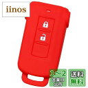 【IKT】(三菱/日産車用) スマートキー用シリコンカバー レッド / デリカD5 / アウトランダーPHEV/ekスペース/ekスペースカスタム/デイズルーク...
