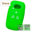 【IKT】ダイハツ・トヨタ車用 スマートキー用シリコンカバー 4ボタン グリーン/新型タント(2019/7~) / 新型タントカスタム(2019/7~) / ルーミー(2020/9~) / トール(2020/9~) / など 専用設計でピッタリサイズ 傷防止 さらさらシリコン DAIHATSU・TOYOTA車用