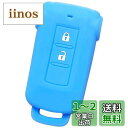 【IKT】(三菱/日産車用) スマートキー用シリコンカバー ライトブルー / デリカD5 / アウトランダーPHEV/ekスペース/ekスペースカスタム/デイズ...