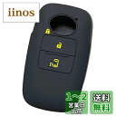 【IKT】ダイハツ・トヨタ車用 スマートキー用シリコンカバー 2ボタン ブラックイエロー/新型タント(2019/7~) / 新型タントカスタム(2019/7~) / ルーミー(2020/9~) / トール(2020/9~) / など 専用設計でピッタリサイズ!傷防止に最適!さらさらシリコンで手触