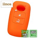 【IKT】ダイハツ・トヨタ車用 スマートキー用シリコンカバー 2ボタン オレンジ/新型タント(2019/7~) / 新型タントカスタム(2019/7~) / ルーミー(2020/9~) / トール(2020/9~) / など 専用設計でピッタリサイズ!傷防止に最適!さらさらシリコンで手触り快適!