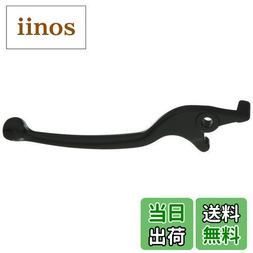 【送料無料】キタコ (KITACO) ブレーキレバー (左) ブラック K・PIT YL-25 N マックス/N マックス155(2DS.BV3.BV4)等 70-525-64250