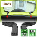 ANTC リアデフォッガーカバー 鈴木ジムニー JB64 JB74 用 【ABS素材 / 3M接着剤の取り付け/ Jimny内装/簡単インストール/2点セット】