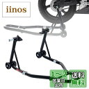 【送料無料】Donext バイクスタンド リア メンテナンススタンド 後輪用 整備用 耐荷重340kg 750LBS キャスター付き L型 ブラック