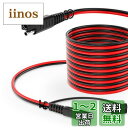 ONVIAN SAE to SAE延長ケーブル 4.5M 14AWG 防塵防水カバー付き SAEソーラー延長ケーブル 自動車/RV/オートバイ/ATV/ソーラー...
