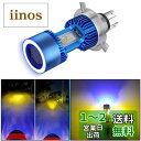 POOPEE バイクLEDヘッドライト H4/HS1 Hi/Lo ledバルブ コードレス 一体型 30W DC9-36V 高輝度 3200LM 防水 無極性 冷却ファン搭載 イエロー&ブルーエンジェル 3000K 純正交換用