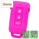 【IKT】(三菱車用) スマートキー用シリコンカバー 3ボタン ピンク / デリカD5 / アウトランダーPHEV/など 専用設計でピッタリサイズ 傷防止 さらさらシリコン (ミツビシ MITSUBISHI車用)(MIS-003PK)