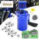 VEHSUN オイルキャッチタンク 車 バイク アルミ製 汎用 オイルキャッチ フリーザーフィルター付き フラットヘッド 円柱型 ホースニップル付き 外径 11...