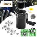 VEHSUN オイルキャッチタンク アルミ製 車 バイク 汎用 オイルキャッチ フリーザーフィルター付き フラットヘッド 円柱型 ホースニップル付き 外径 11...