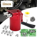 VEHSUN オイルキャッチタンク 車 バイク 300ml アルミ製 汎用 オイルキャッチ バッフル付き 円柱型 ホースニップル付き 外径 11Φ 13Φ 16...