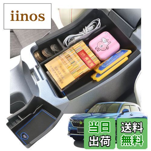 【送料無料】【RUIYA】ホンダ 新型 ヴェゼル rv系 センターコンソールボックス 小物入れトレイ 新型 ヴェゼル コンソールトレイ 車種専用 車内収納ボックス カーアクセサリー 内装パーツ アームレストボックス ラバーマット付き