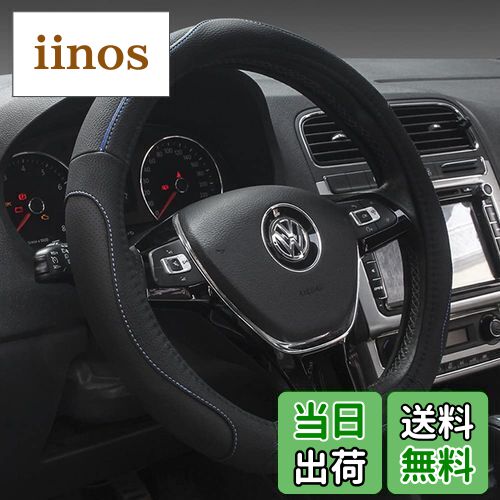 【送料無料】TATACLEA ハンドルカバー 軽自動車 D型 ステアリングカバー 滑り止め 通気性いい 触り心地..