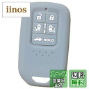 【IKT】ホンダ車用 スマートキー用シリコンカバー 5ボタン グレー/オデッセイ 2021〜 パワーテールゲート装備車用/など 専用設計でピッタリサイズ 傷防止...