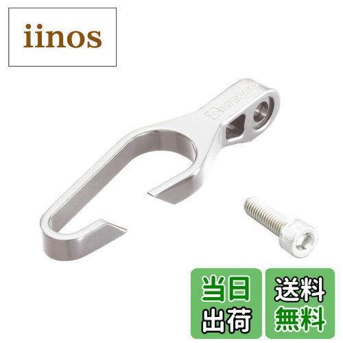 【送料無料】キタコ(KITACO) ブレーキホースガイド シルバー 569-0600121